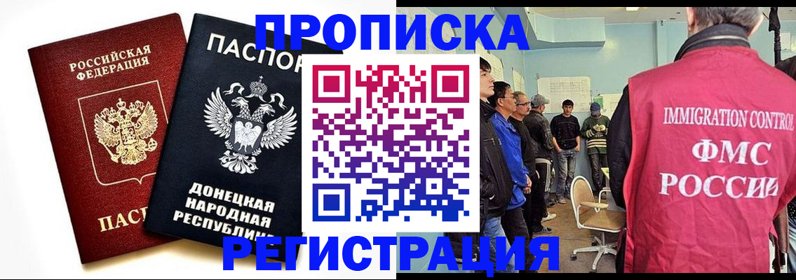 временная регистрация недорого в Пионерском