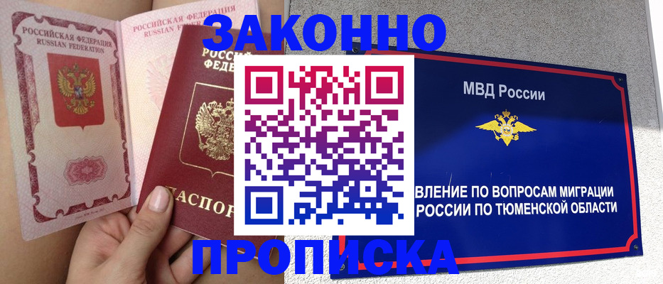 миграционный учет в Пионерском