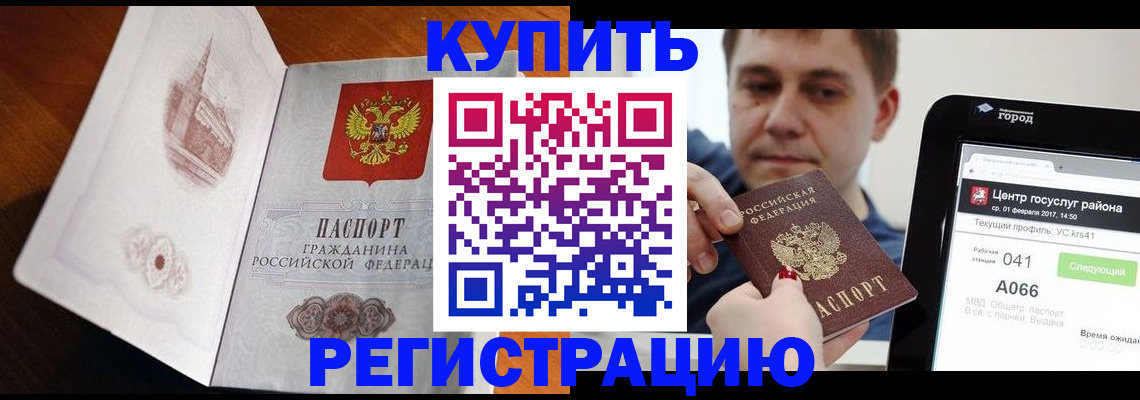 миграционный учет в Пионерском