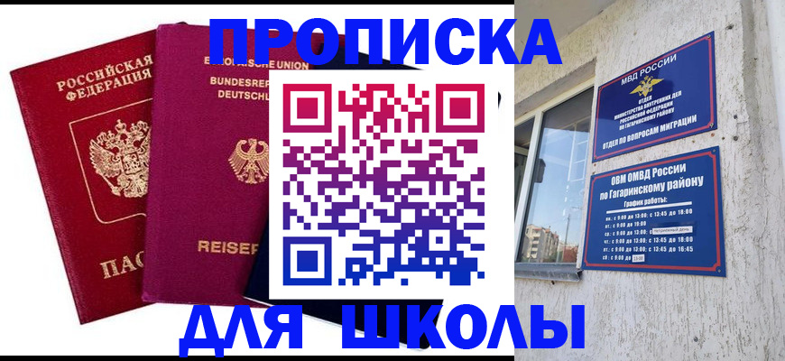 пропишу в квартире в Пионерском