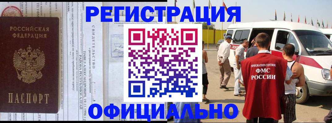 временная регистрация в квартире в Пионерском